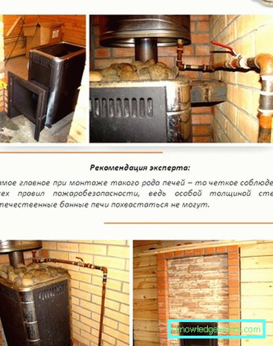 Termofor de sauna: características distintivas